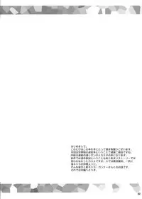 (C74) [waterwheel (Shirota Dai)] Sekakyuu Kuronikuru (Etrian Odyssey II)