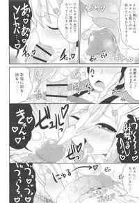 Koushoku Shounen Vol. 10