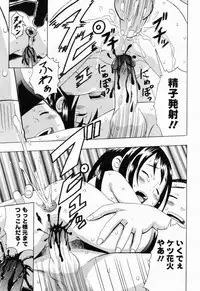 [Anthology] Picha Picha no Ichinensei