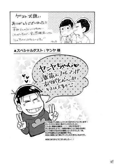 1 to 6-banme no Costte Torokete!