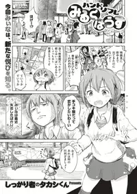 COMIC X-EROS #64 [Digital]