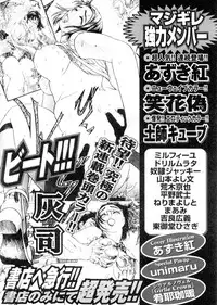 [Hashi Cube] Milky Crybaby