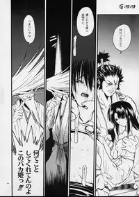 (C59) [Akai Marlboro (Aka Marl)] Mekuramashi Zaicchu