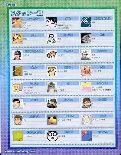 Shaman's Sanctuary -Miko no Seiiki- Booklet Manual