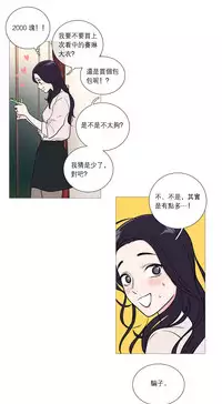 [The Jinshan] Sadistic Beauty Ch.1-33 [Chinese] [17汉化]