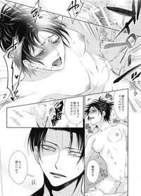 (SUPER24) [RIX (Mamiya)] Totsugeki!!! Ai no Shiro Sennyuu Sakusen (Shingeki no Kyojin)