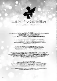 (C93) [Shoujo Kousaku (eltole)] El toiu Shoujo no Monogatari X9