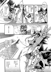 [Quartzshow (hari)] The Day the Letter Arrived (Yu-Gi-Oh!)