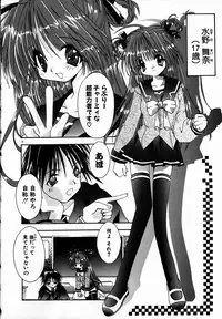 [Shikage Nagi] SUGAR CUBE DOLL