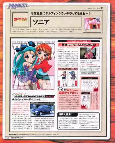 Tech Gian 027 (January 1999)