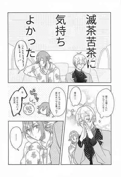 Hashitanai Boku demo Uketomete