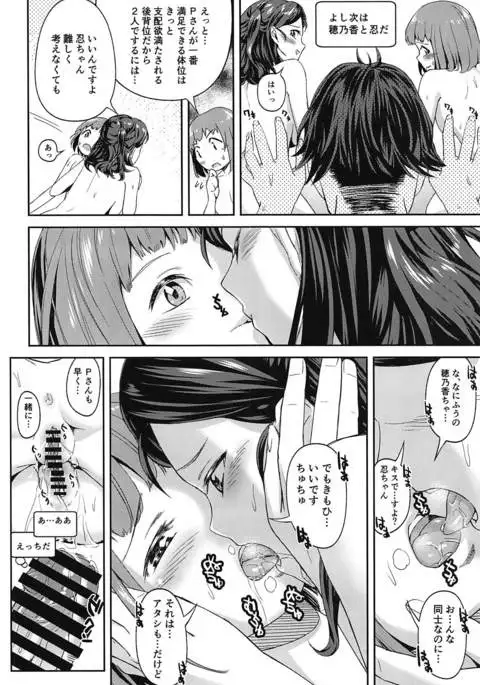 FriSqu to Tanoshiku Harem