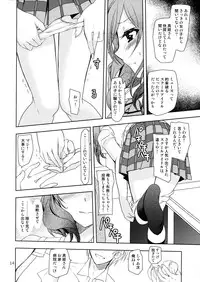 (COMIC1☆8) [PLUM (Kanna)] Otoshiana Kara no Shutsudai (Love Live!)