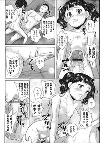 COMIC MASYO 2013-01