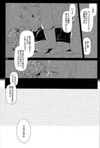 (C86) [Viva in Volvo (Asamizu)] Living Dark with You (One Punch Man)