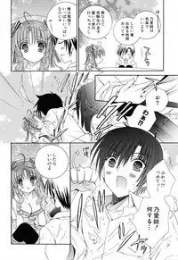 [RINRIN] Boku To Ane To Imouto To