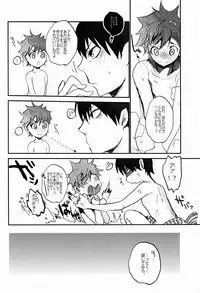 [Akoyagai to Aumale Ebi (Ooki Bonta)] Kumori no Chihare! (Haikyuu!!)