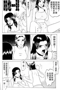 [Grace] Swap x Swap [Chinese]