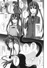 (C77) [Heaven's Gate (Andou Tomoya)] Present (K-ON!)