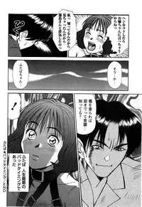 [Sano Takayoshi] HI·TO·MI ~Goshujin-sama wa Osananajimi~