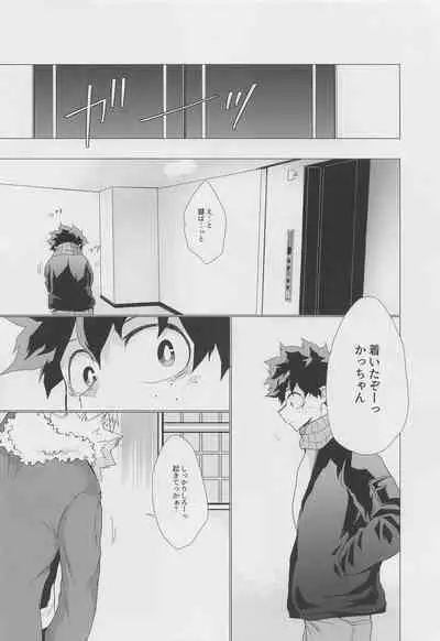 Koyoi, Yoidore Kimi Shirazu