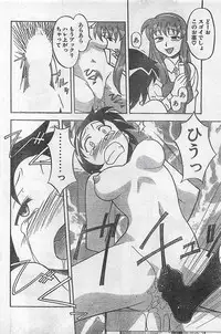 COMIC Natural High Vol.31 1998-03