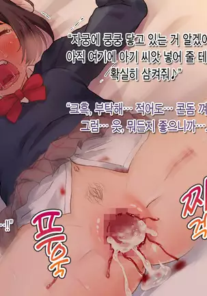 Shounin Yokkyuu | 소임욕구