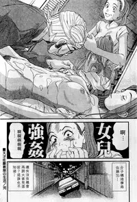 [Sano Takayoshi] HELLO♥AGAIN [Chinese]