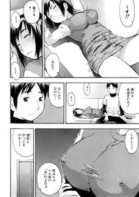 COMIC PLUM 2009-02 [Incomplete]