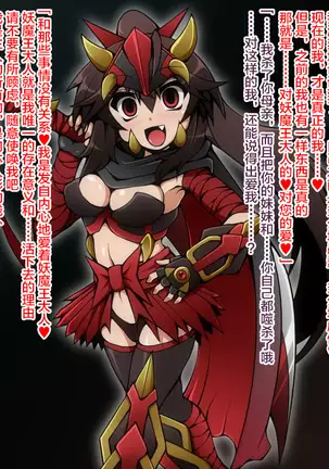 Yuusha Miko Muzan, Inshoku no Sennou Jutsu