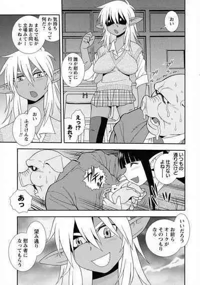 [Shinozaki Rei] Mesubuta JK Nikubenki!!!