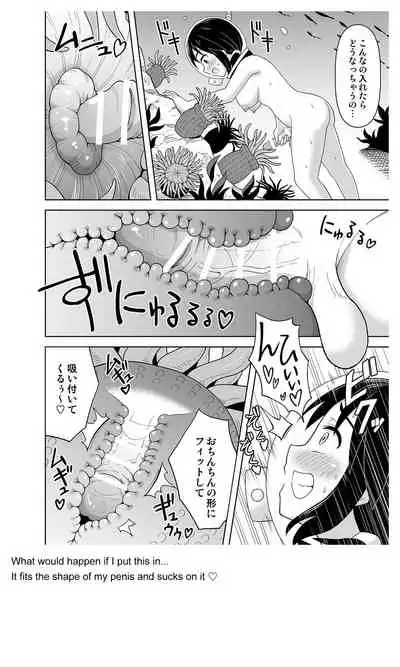 [Hitsumabushi] Futanari Maki-chan Kaiyou Seibutsu-hen (Japanese, English)