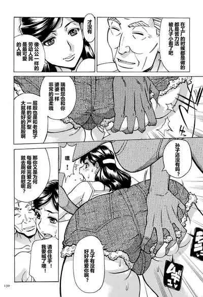 Oba-san dakedo, Daite Hoshii.