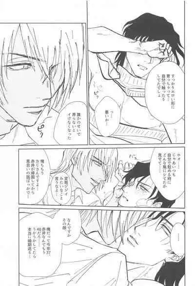 Zoku Shiro Knit ni Tsuite Ika Ryaku