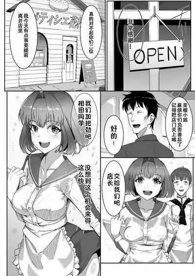 Saimin JK Nama Cream Tappuri