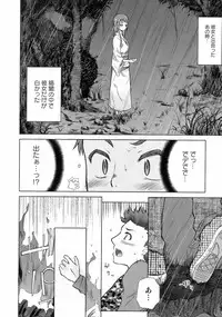 Jun-ai Kajitsu 2008-09