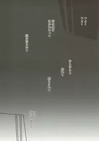 (SPARK12) [UltraViolet (Edo Murasaki)] Yume Utsutsu no Seesaw Game (Fate/Grand Order)