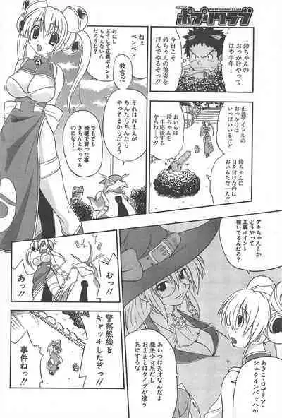 Comic Potpourri Club 2005-03