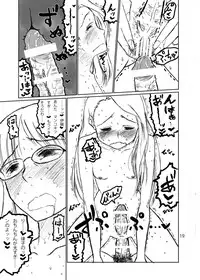 [LUNATIC PROPHET (Arimura Yuu)] FUCK THE FAKE M@STER (THE iDOLM@STER) [Digital]