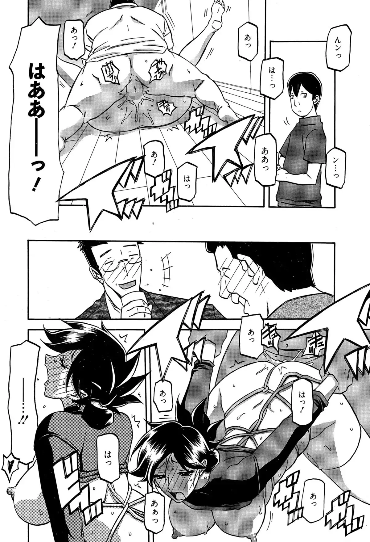 Gekkakou no Ori Ch. 1-9