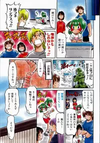 COMIC AUN 2008-04 Vol. 143