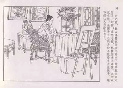 史上名妓 画魂传奇-潘玉良（上）（孙福林 2014年12月）