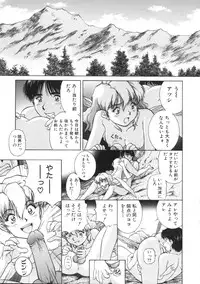 [Tenyou] Yokan -Premonition-