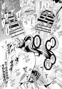 Sono Kuchi to Shita de Subete o Uketomenasai