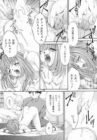 [Bai Asuka] Hiku Hiku Monzetsu Daizenshuu