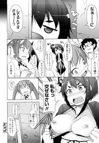 [Syati Kamaboko] Kaichou no Iinari!