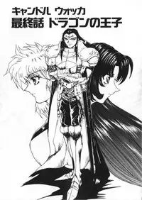 [Global One (Maro)] Juurin Land