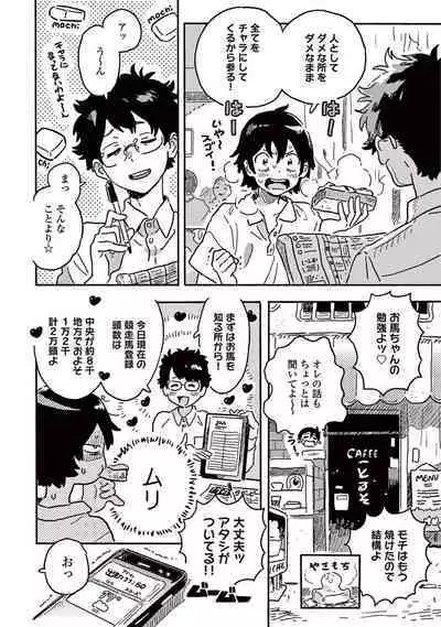 Harukaze no Etranger