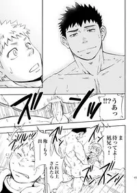 (Yarou Fes 2013 petit) [Draw Two (Draw2)] Ookami-sama no Iru Shima