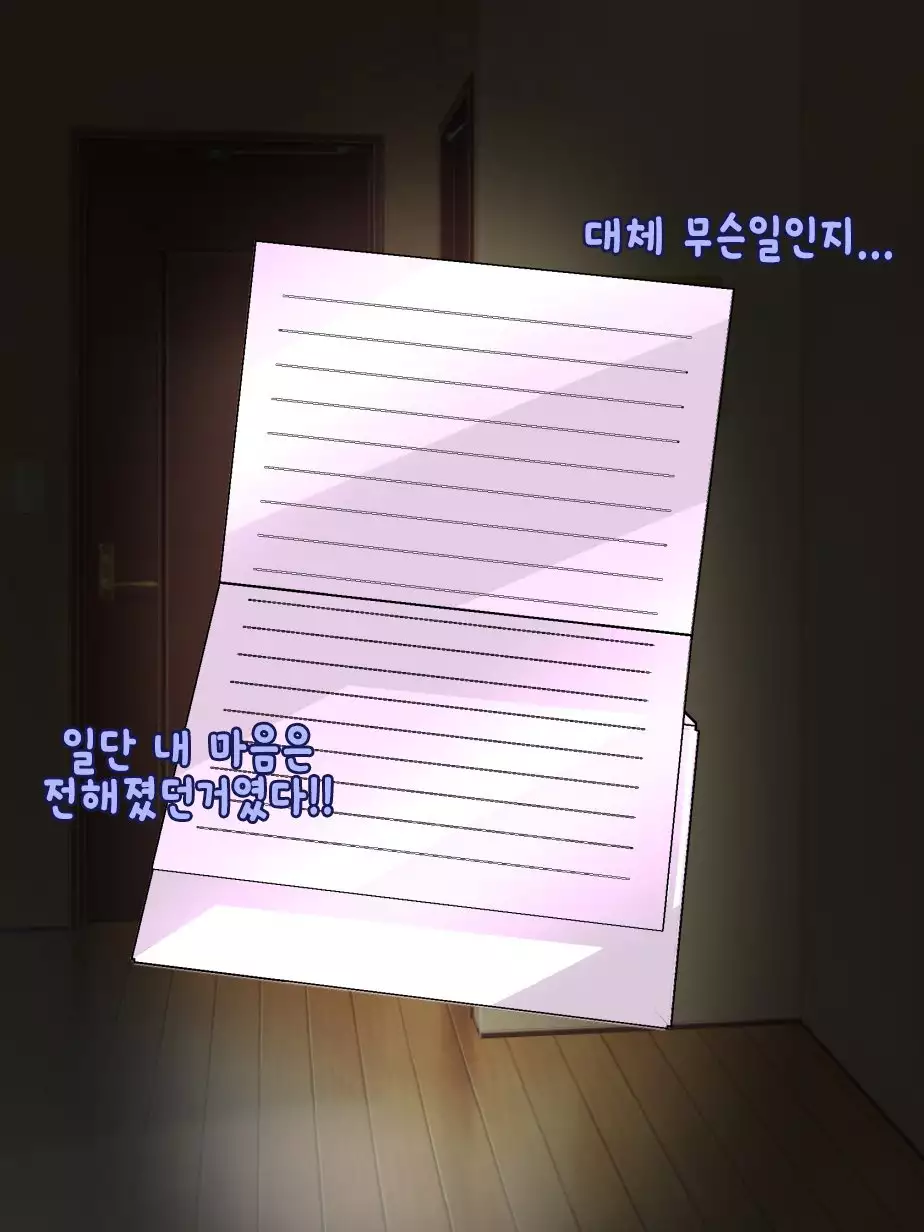 Oyaji no Saikon Aite wa Ore no Pocchari Osananajimi